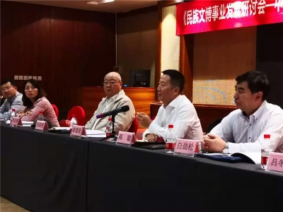 红河州3个博物馆加入中国少数民族文化艺术促进会文博暨非遗专业委员会