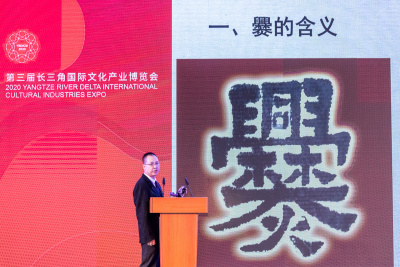 爨文化闪亮第三届长三角文博会