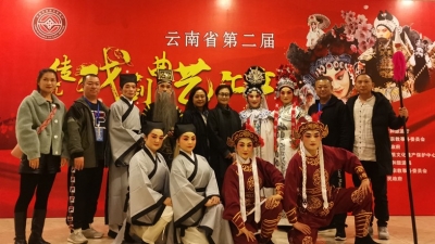 云南省第二届戏曲汇演落幕，普洱杀戏作品双双获奖！