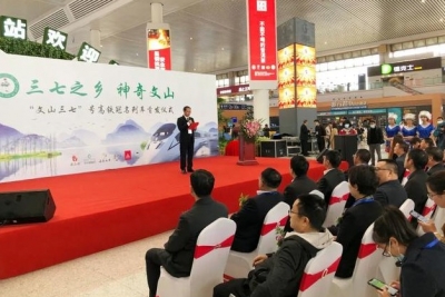 今天，“文山三七”号高铁从昆明驶向北京