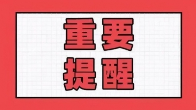警惕！“双11”临近，这些消费陷阱你遇到了吗？