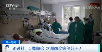 超1000万例了！国家紧急状态！关闭所有集市！又一国家全国宵禁…