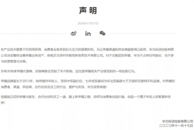 华为最新声明