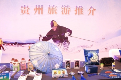 来“黔”啦！ “多彩贵州”向“七彩云南”送出1000万元冬季旅游巨惠礼包
