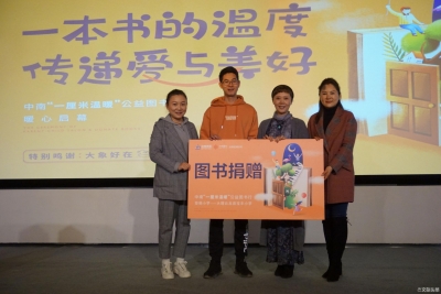 中南置地“一厘米温暖”携手云南省青基会“乡村毕业纪”开展爱心公益活动