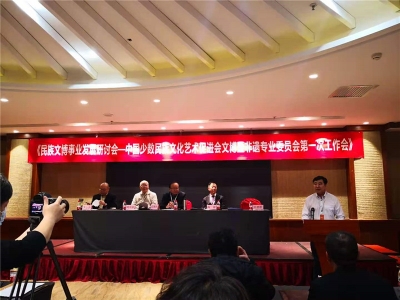 红河州3个博物馆加入中国少数民族文化艺术促进会文博暨非遗专业委员会