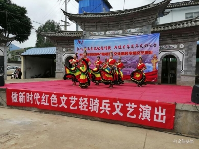 大理市2020年“敬老月”专场文艺演出在双廊上演