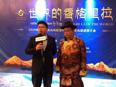 2020年“世界的香格里拉”旅游推介活动走进广州