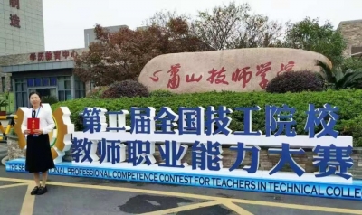 楚雄技师学院在全国技工院校教师职业能力大赛上获奖