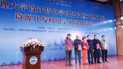 产教融合助力文旅产业发展 大理州文旅局和大理大学合作开启新征程