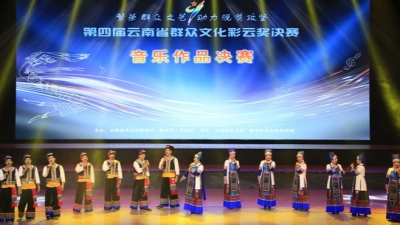 喜报！墨江音乐作品《巴哈嘟啦》荣获第四届云南省群众文化“彩云奖”