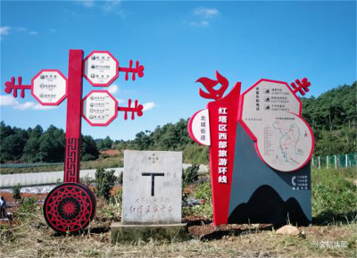 玉溪市红塔区西部旅游环线一期旅游标识系统完成安装