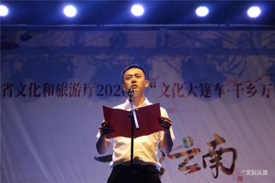 “文化大篷车 千乡万里行” 惠民演出走进元阳