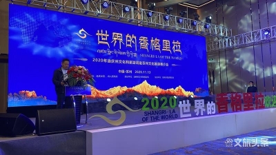 在苏州遇见“世界的香格里拉” 多条特色线路诚意邀客