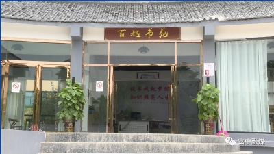 超赞！百越书苑邀你畅享读书之乐