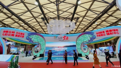 “云上梯田 梦想红河”携半山酒店亮相2020中国国际旅游交易会！