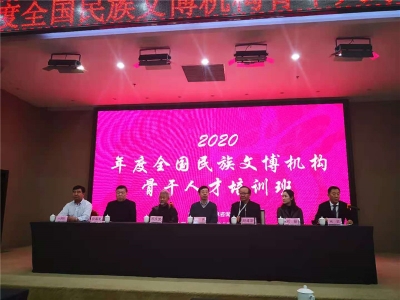红河州3个博物馆加入中国少数民族文化艺术促进会文博暨非遗专业委员会