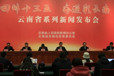 云南“十三五”稳抓文化资源、文化设施，助推民族地区文化繁荣