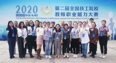 楚雄技师学院在全国技工院校教师职业能力大赛上获奖