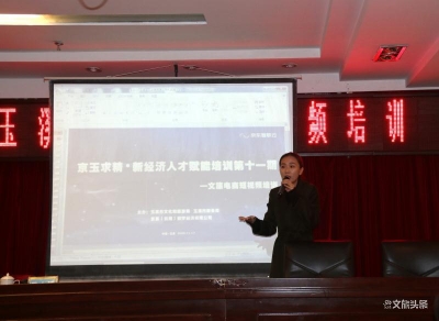 创新文旅宣传推广模式，玉溪市举办文旅电商短视频培训班