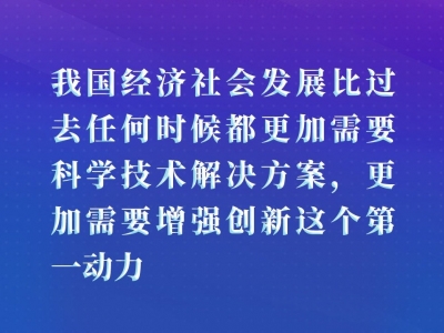 来看习近平总书记在浦东开发开放30周年庆祝大会上讲话金句