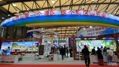 旅交会助力“云品出滇”   众多云南特色产品受追捧