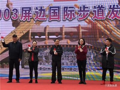 "1903屏边国际步道"今日发布，一起去屏边吸氧啊！