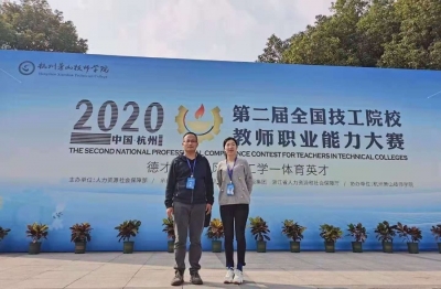 楚雄技师学院在全国技工院校教师职业能力大赛上获奖