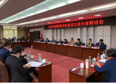 聂耳和国歌研究院成立