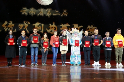 云南省第二届传统戏剧曲艺汇演落幕，一起来看获奖名单！