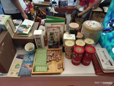 “七彩云南·美在德宏”走进2020中国国际旅游交易会