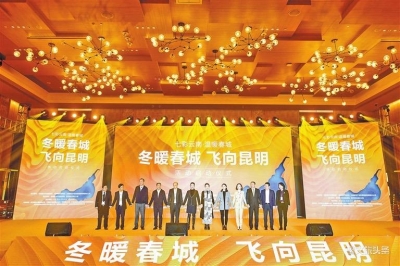 “机+X”助推文旅转型升级 “冬暖春城·飞向昆明”活动在古滇举行