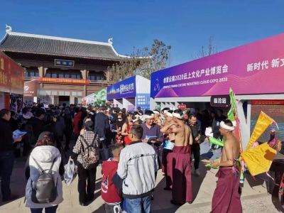 云上文博会 临沧展区人气旺
