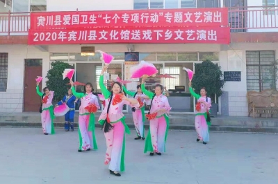 大理宾川县文化和旅游局开展文艺下乡“爱卫”宣传效果好