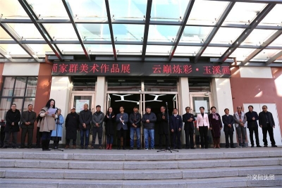 “云巅炼彩•玉溪画家群美术作品展”在玉溪师范学院美术馆开展