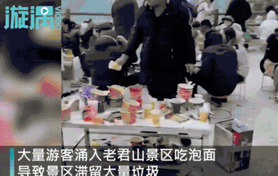 河南老君山上吃泡面，红了更要经得住考验