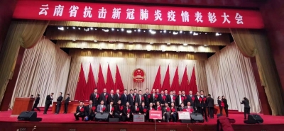 云南全省表彰抗疫先进，红河文旅周永华上榜！