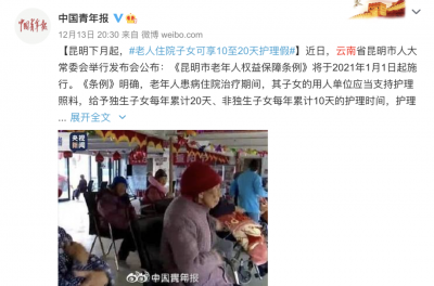 最高20天！昆明官宣，新增一个假期！网友：暖心…