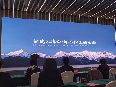 盘点！2020云南文化旅游呈现十大亮点