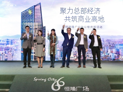昆明恒隆广场办公楼企业汇聚，打造投资促进平台