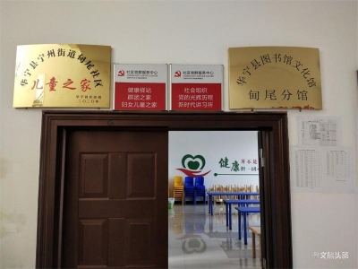 “有声图书馆”亮相玉溪华宁县甸尾分馆