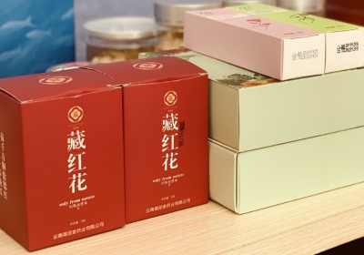 单场销售超3860万元  “大美云南”云南溯源严选好物年货专场强势启幕