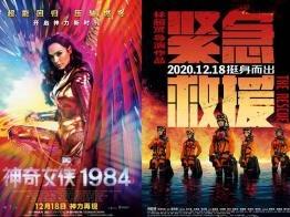 2020年即将收官 中国电影票房能否登顶200亿？