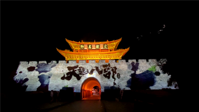 大理文旅攜手騰訊手游 光影大秀開啟《天龍八部手游》年度盛典