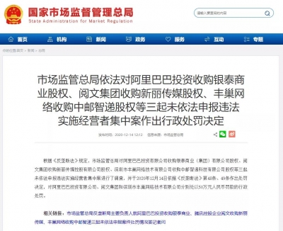 市场监管总局出手！阿里、腾讯、顺丰，摊上大事了！