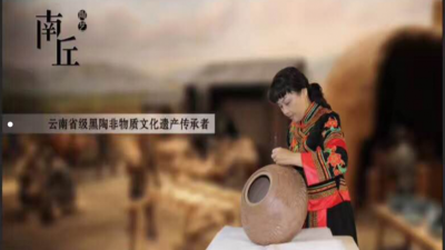 非遗丨结伴云茶，南丘土火舞出侘寂之美！