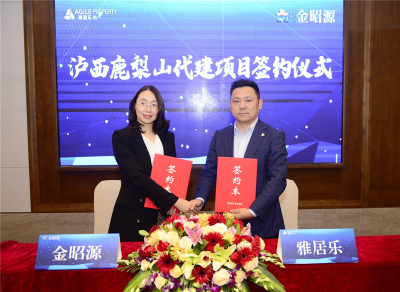 红河州迎来第二家千亿级开发企业，携手雅居乐打造泸西文旅新名片！