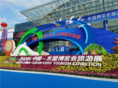 2020中国—东盟博览会旅游展|亮风采 推线路 送优惠 自在大理亮相桂林