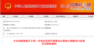 文旅部：加强综合性和自助式上网服务场所管理