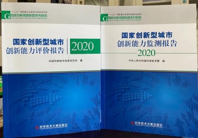 昆明位列第28位！2020国家创新型城市排行榜出炉